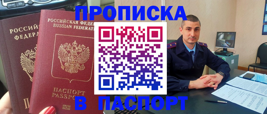 прописка регистрация в Уржуме