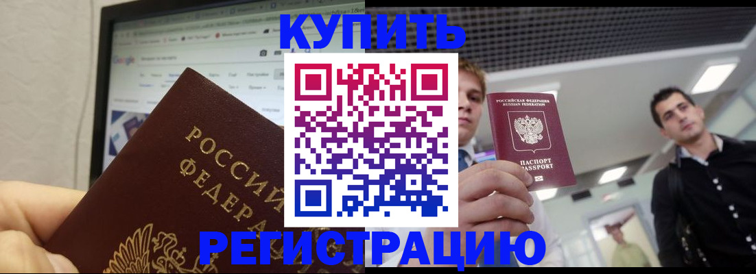 временная регистрация 2025 в Уржуме