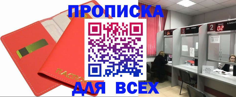 пропишу в квартире в Уржуме