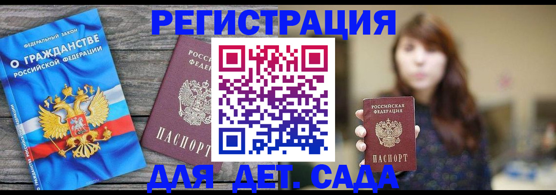 временная регистрация законно в Уржуме