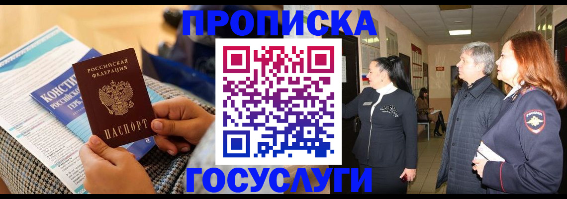 временная регистрация недорого в Уржуме