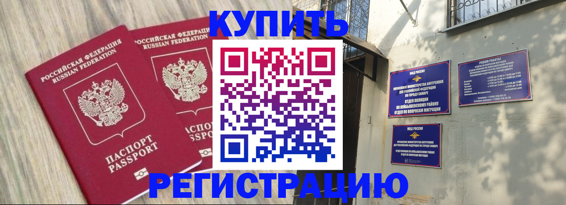 прописка паспорт в Уржуме